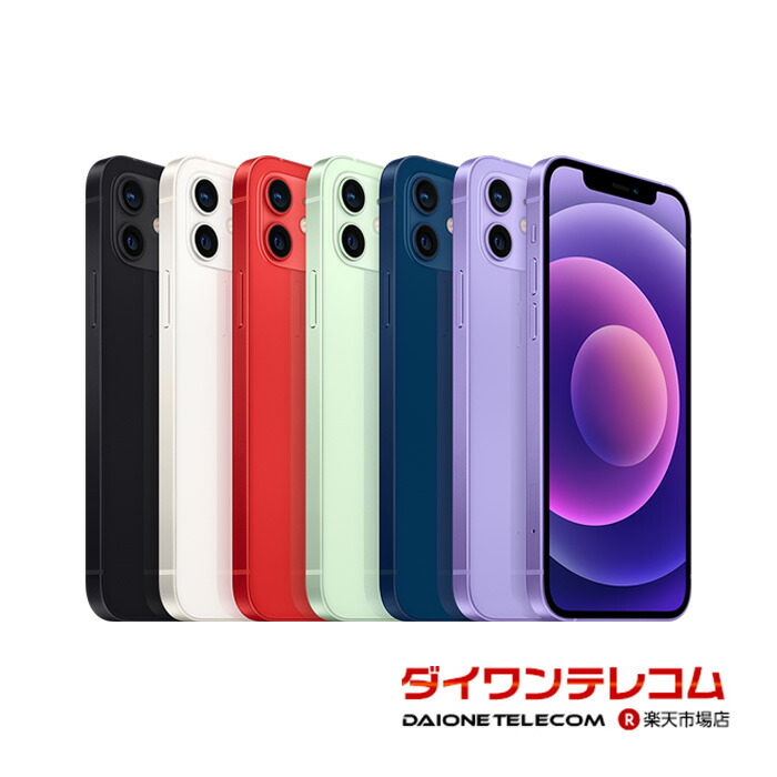 楽天市場】iphone 整備済（機種・対応機種iPhone 12）（スマートフォン