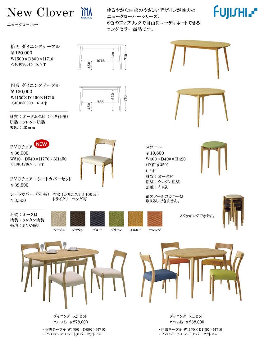 楽天市場】【送料無料】ニュークローバー New Clover スツール