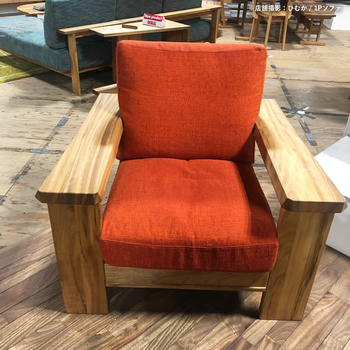 楽天市場】【送料無料】 国産 ひむか 1P ソファ 1人掛け 幅93cm F 楠