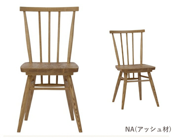 楽天市場】【送料無料】anemone2 アネモネ2 ダイニングチェア《2脚