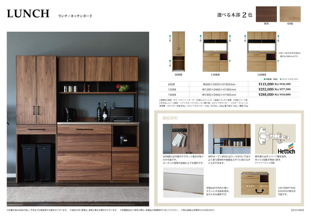 楽天市場】【送料無料】LUNCH ランチ 幅120cm キッチンボード 食器棚