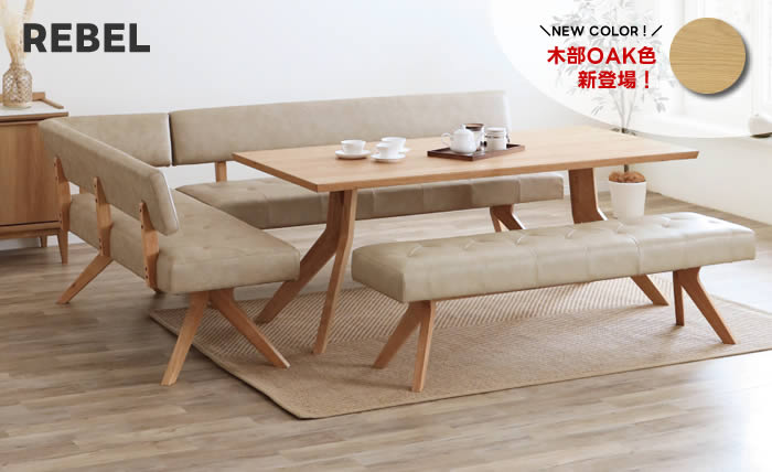 楽天市場】☆在庫あり！☆【送料無料】REBEL レブル ダイニングL型3点