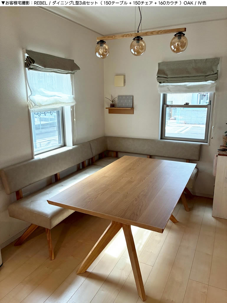 楽天市場】☆在庫あり！☆【送料無料】REBEL レブル ダイニングL型3点