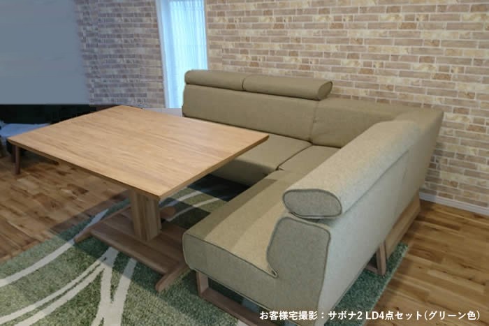 楽天市場】☆在庫あり！【送料無料】サボナ2 LD4点セット《130昇降