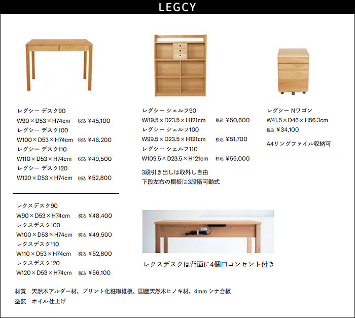 楽天市場】【送料無料】 LEGCY レグシー デスク 幅90 学習机 天然木
