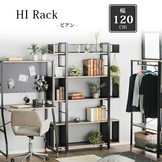楽天市場】【送料無料】ビアン HIラック 幅120cm 5段 スチール製