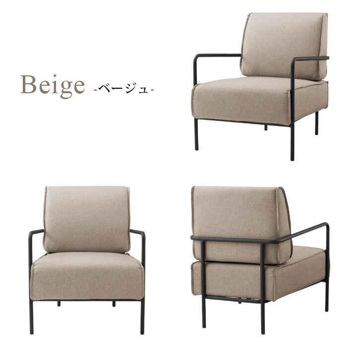 楽天市場】【送料無料】 ラウンジチェア 1P 幅64cm ソファ 1人掛け