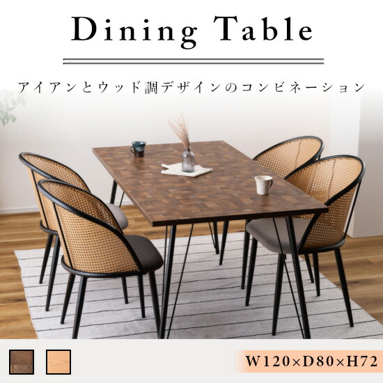楽天市場】【送料無料】ダイニングテーブル 幅120cm 高さ72cm 長方形