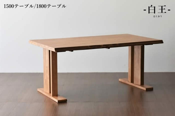 楽天市場】【送料無料】白王 背付ベンチ 幅130cm 幅160cm ダイニング