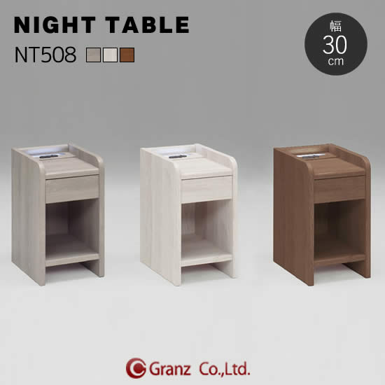 楽天市場】【送料無料】グランツ ナイトテーブル《NT508》幅30cm LED