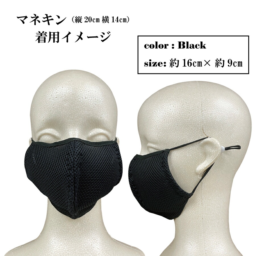 楽天市場】立体スポーツマスク手作りキット 初心者でも簡単 手縫い