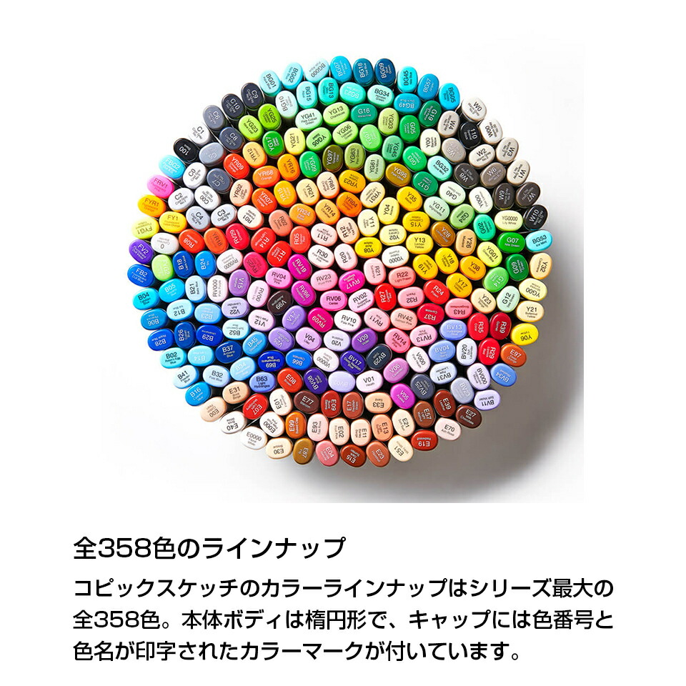 楽天市場】Too コピックスケッチ 単色販売 ばら売り 単色バラ売り バラ