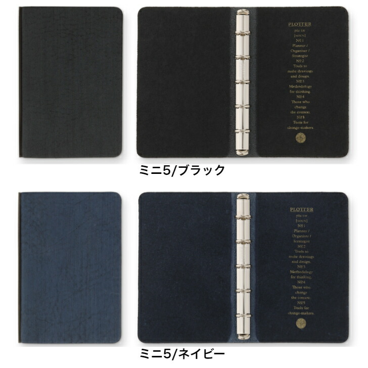 楽天市場】PLOTTER システム手帳 ホースヘアー2 5穴/6穴リングレザー