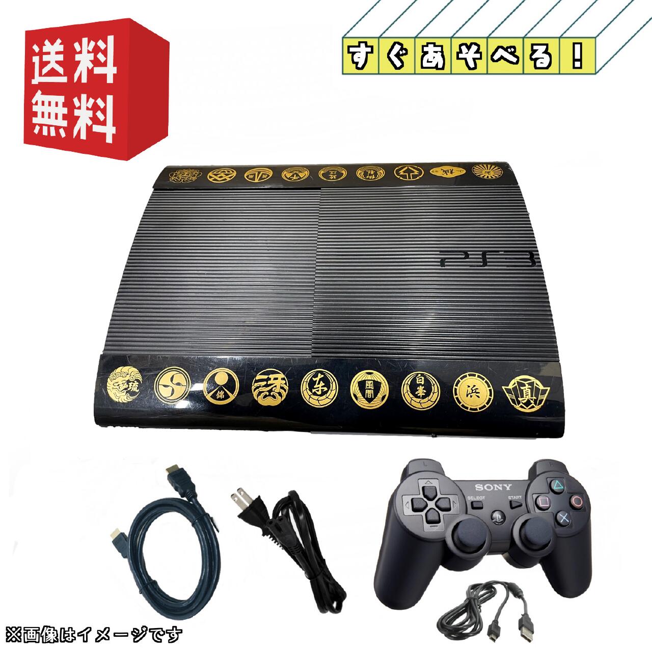 楽天市場】PS3 後期型 本体 【すぐ遊べるセット】☆純正コントローラー