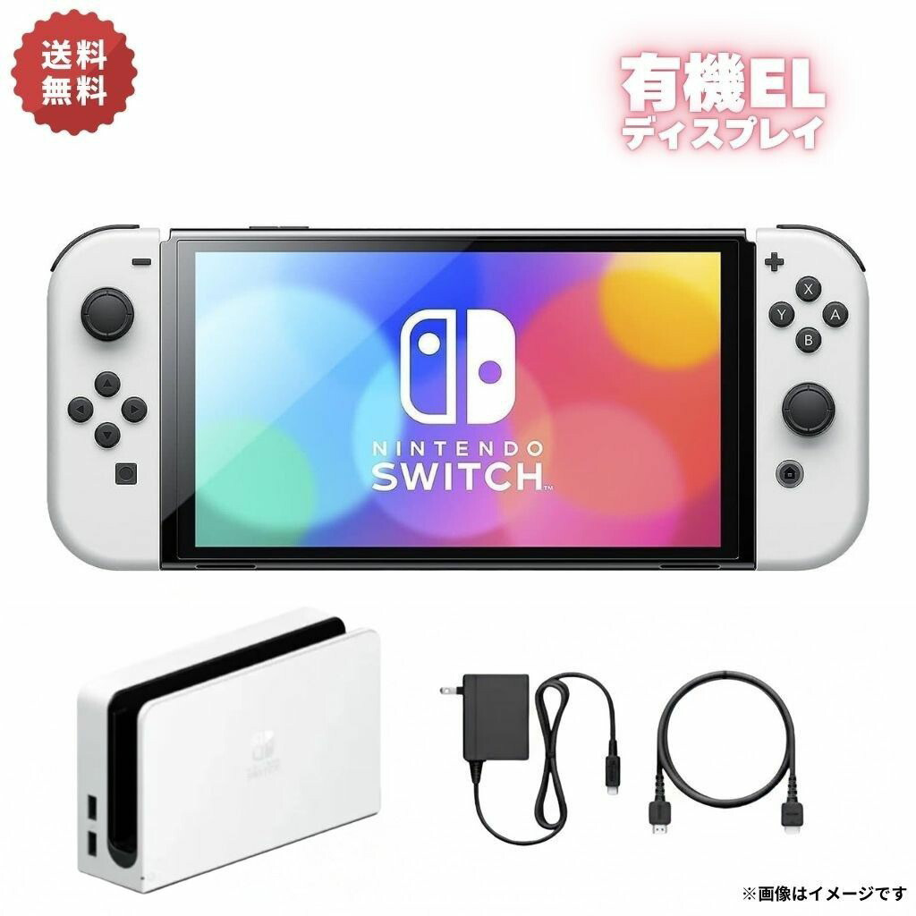 楽天市場】switch 有機el ホワイトの通販