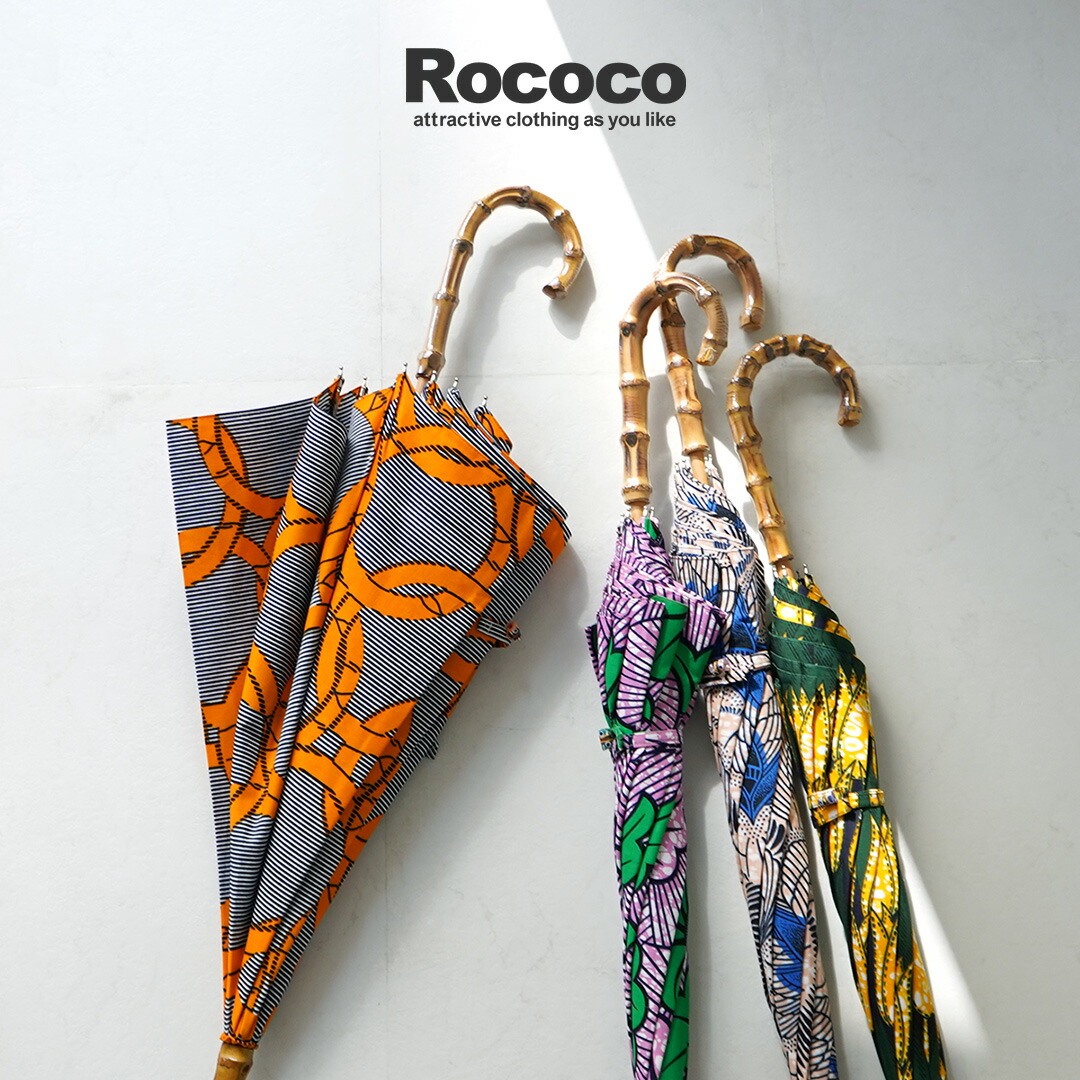 楽天市場】【10％OFFクーポン対象】ROCOCO（ロココ） アフリカン