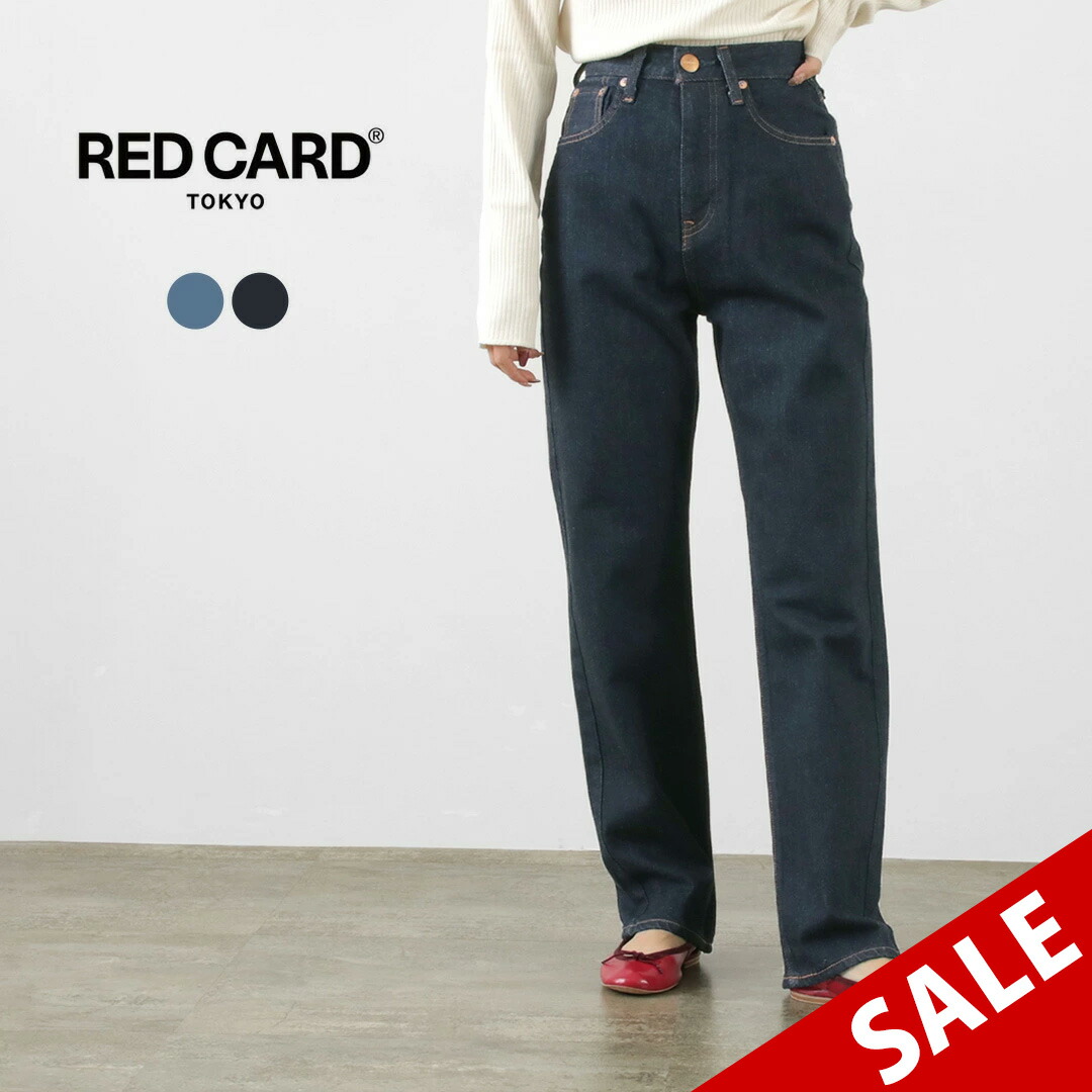 楽天市場】【50％OFF】RED CARD（レッドカード） ワンデイ ルーズ