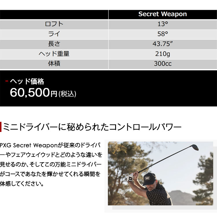 楽天市場】PXG Secret Weapon (シークレットウェポン) ミニドライバー