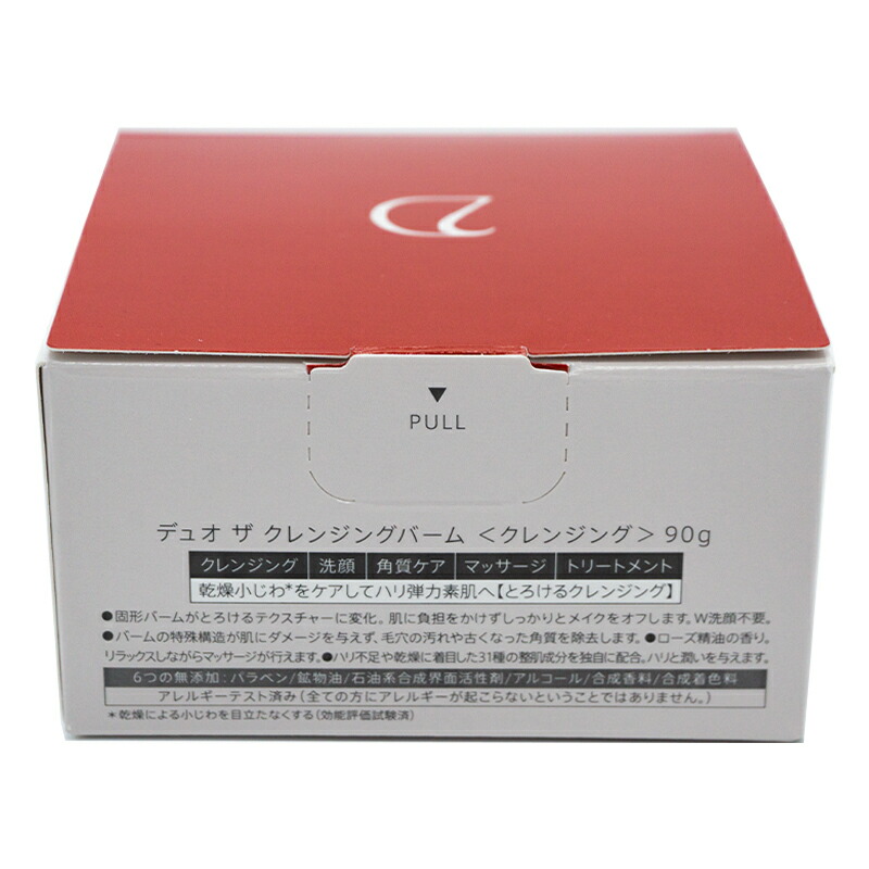 楽天市場】DUO デュオ ザ クレンジングバーム 赤箱 90g D.U.O. メイク
