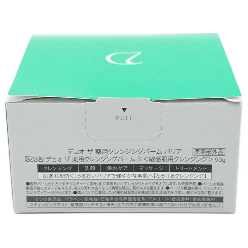 楽天市場】DUO デュオ ザ 薬用クレンジングバーム バリア 緑箱 90g