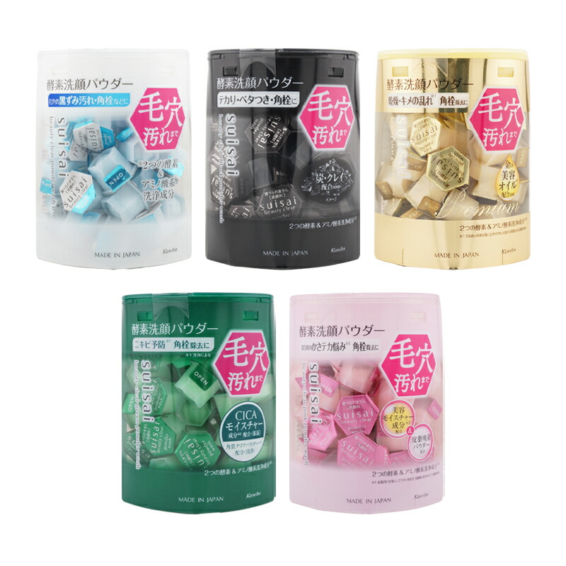 楽天市場】suisai スイサイ ビューティクリア パウダーウォッシュ [5