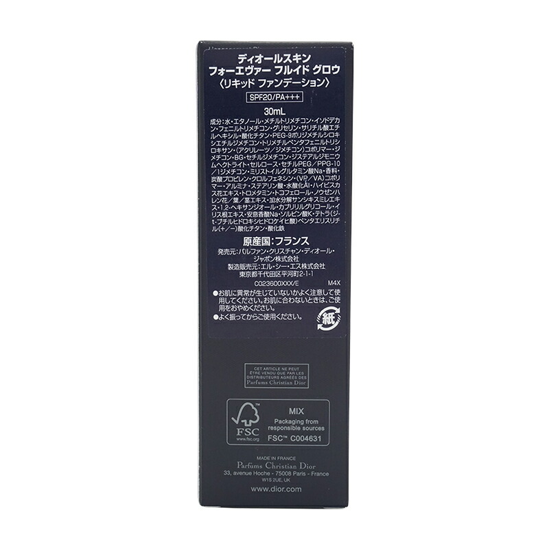 楽天市場】Dior ディオール ディオールスキン フォーエヴァー フルイド