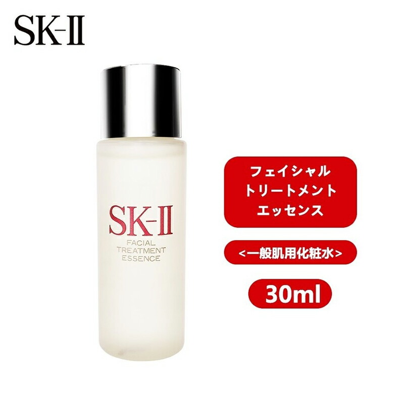 楽天市場】[5個セット]SKII SK-II skii SK2 SK-2 エスケーツー