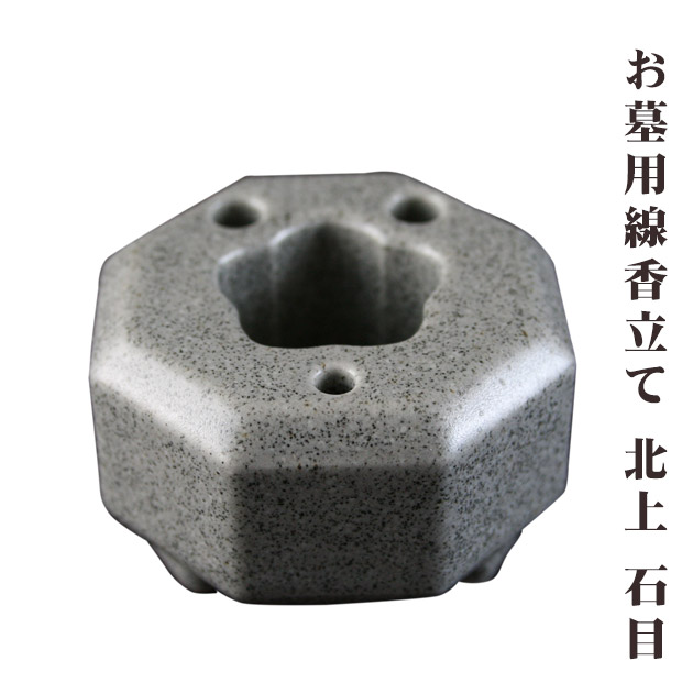 楽天市場】【3/4 20時〜ポイント最大47倍☆楽天スーパーSALE】 墓参