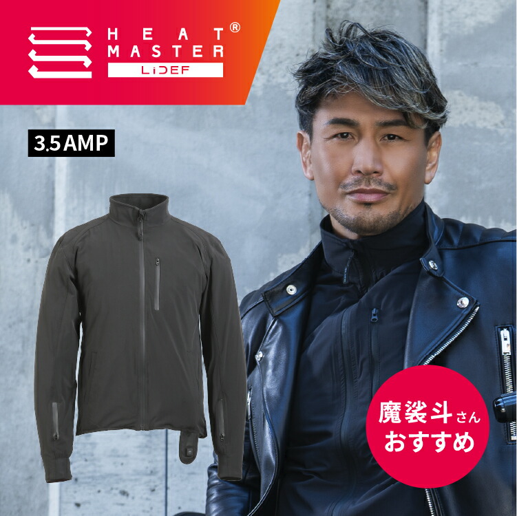 楽天市場】ヒートマスターの通販