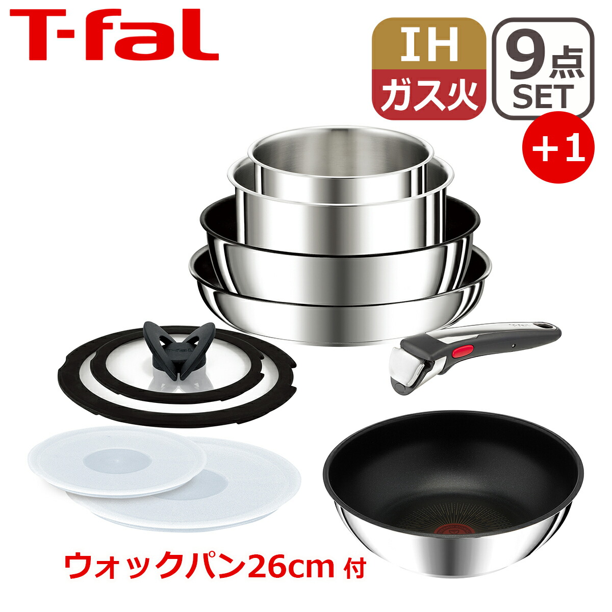 楽天市場】【クーポン4種あり】ティファール フライパン セット