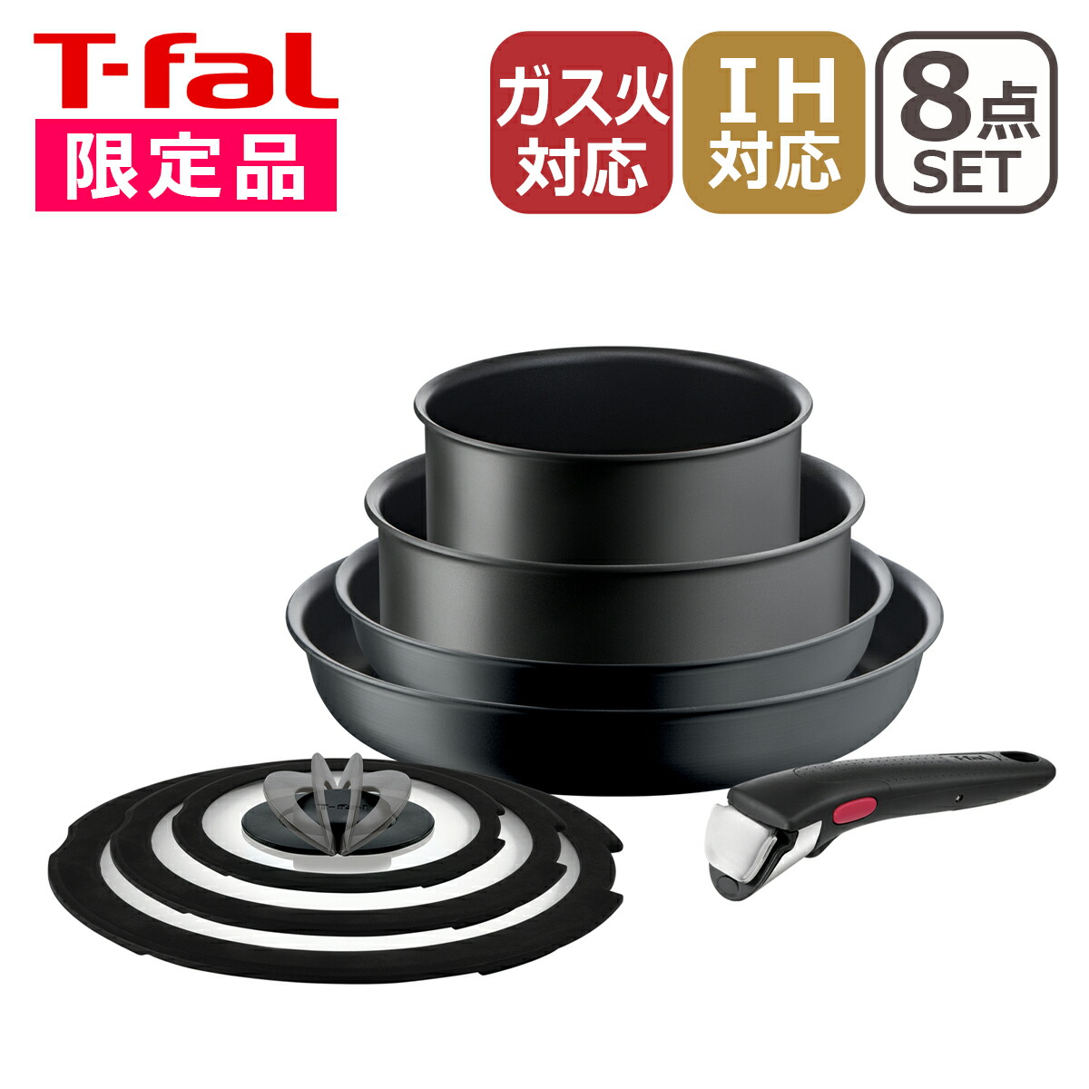 楽天市場】t-fal インジニオ・ネオ 8点セットの通販