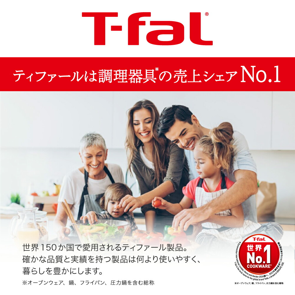 楽天市場】【クーポン4種あり】【限定色】ティファール フライパン