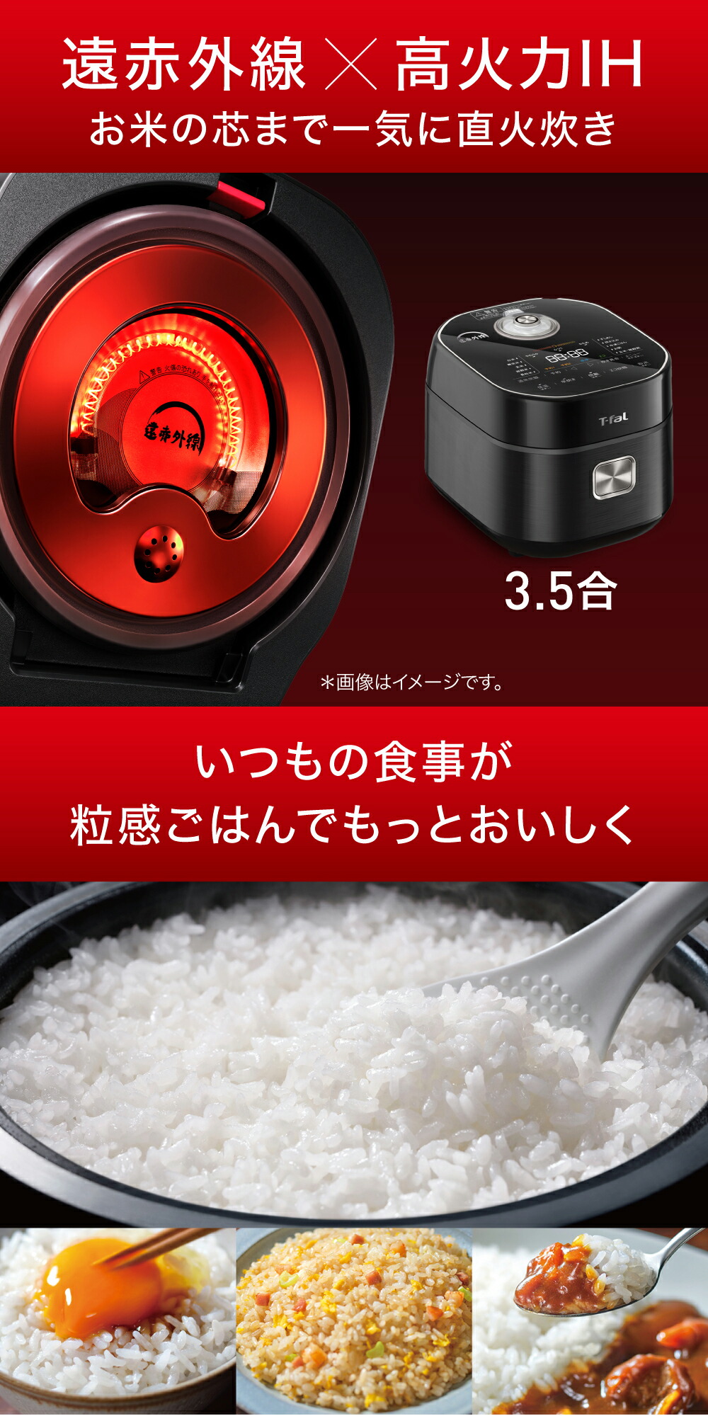 楽天市場】【クーポン4種あり】ティファール ザ・ライス 遠赤外線IH