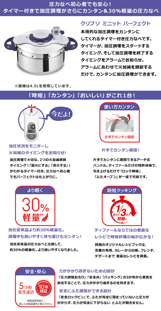 楽天市場】【クーポン4種あり】ティファール タイマー付き 圧力鍋