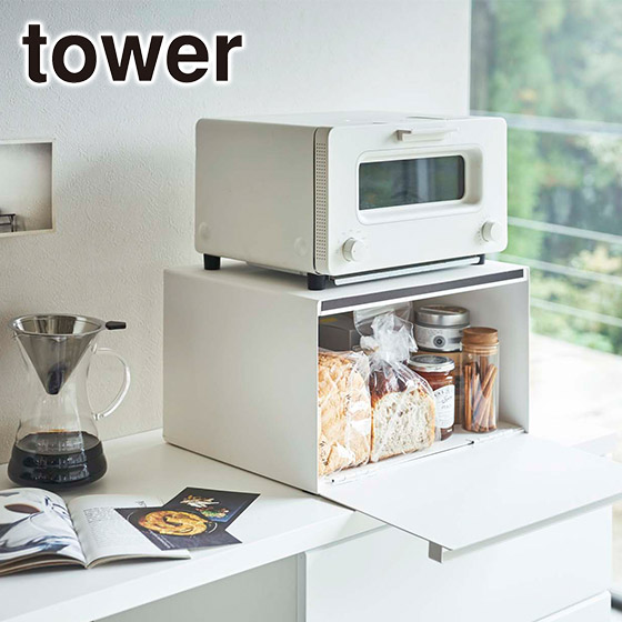 楽天市場】山崎実業 tower タワー シリーズ キッチン ブレッドケース