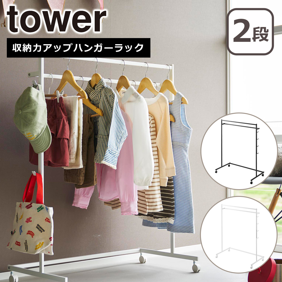 楽天市場】山崎実業 公式 オンラインショップ tower タワー 収納力