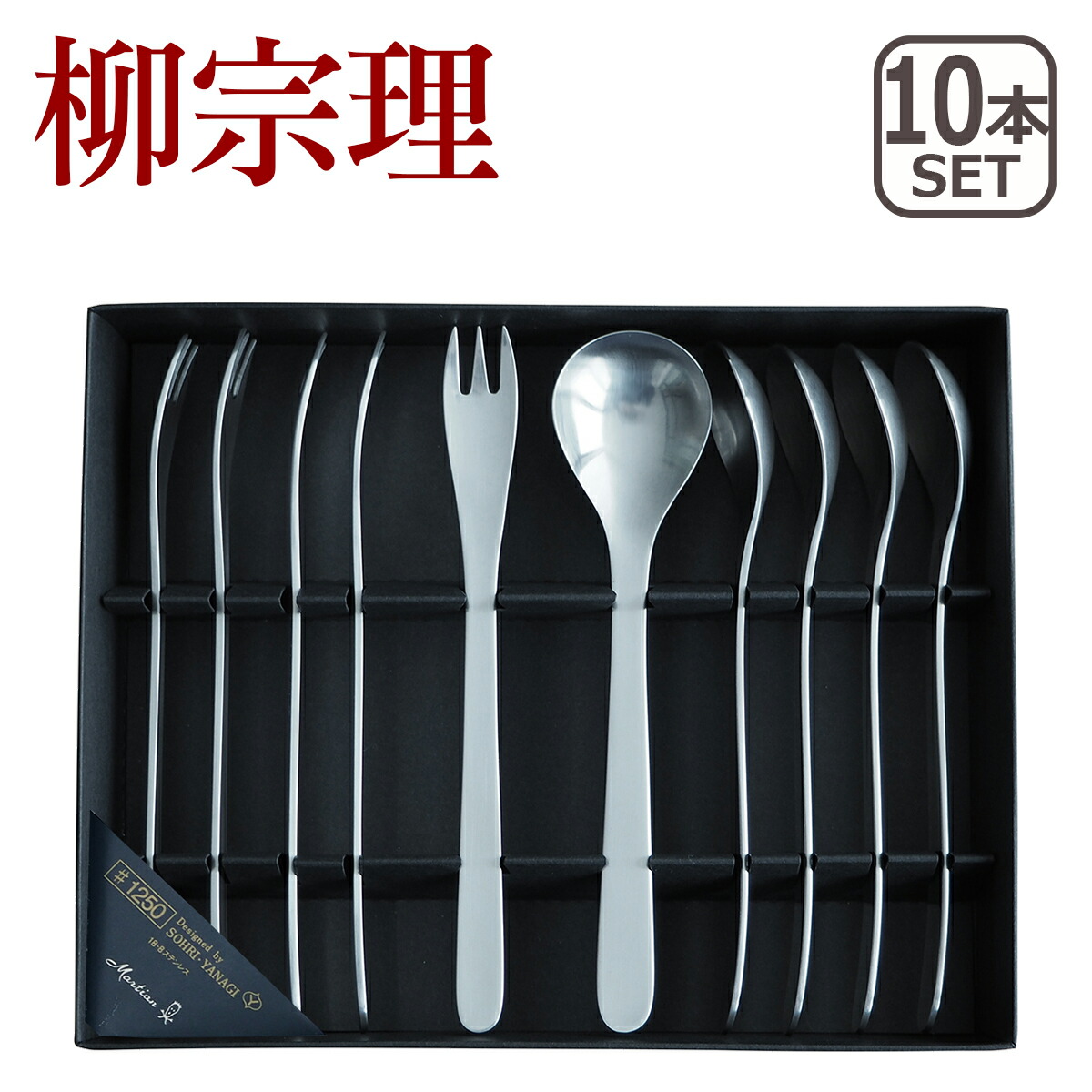 楽天市場】【ポイント5倍 3/5】柳宗理 ステンレス カトラリーセット