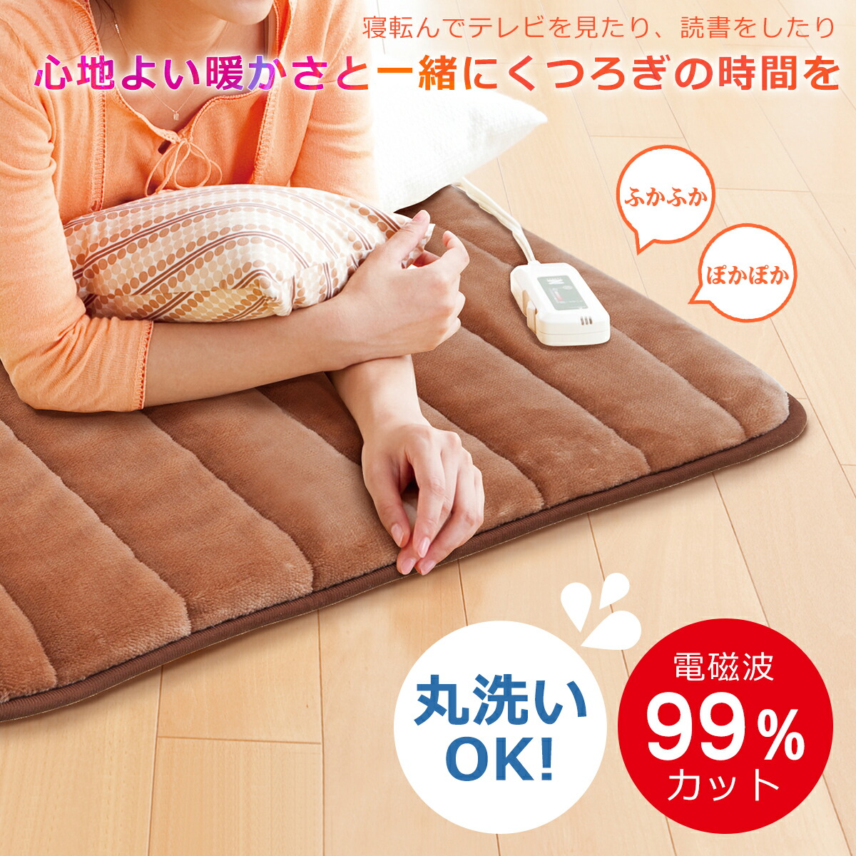 楽天市場】ゼンケン 電磁波カット 一人用 電熱マット（タイマー付き