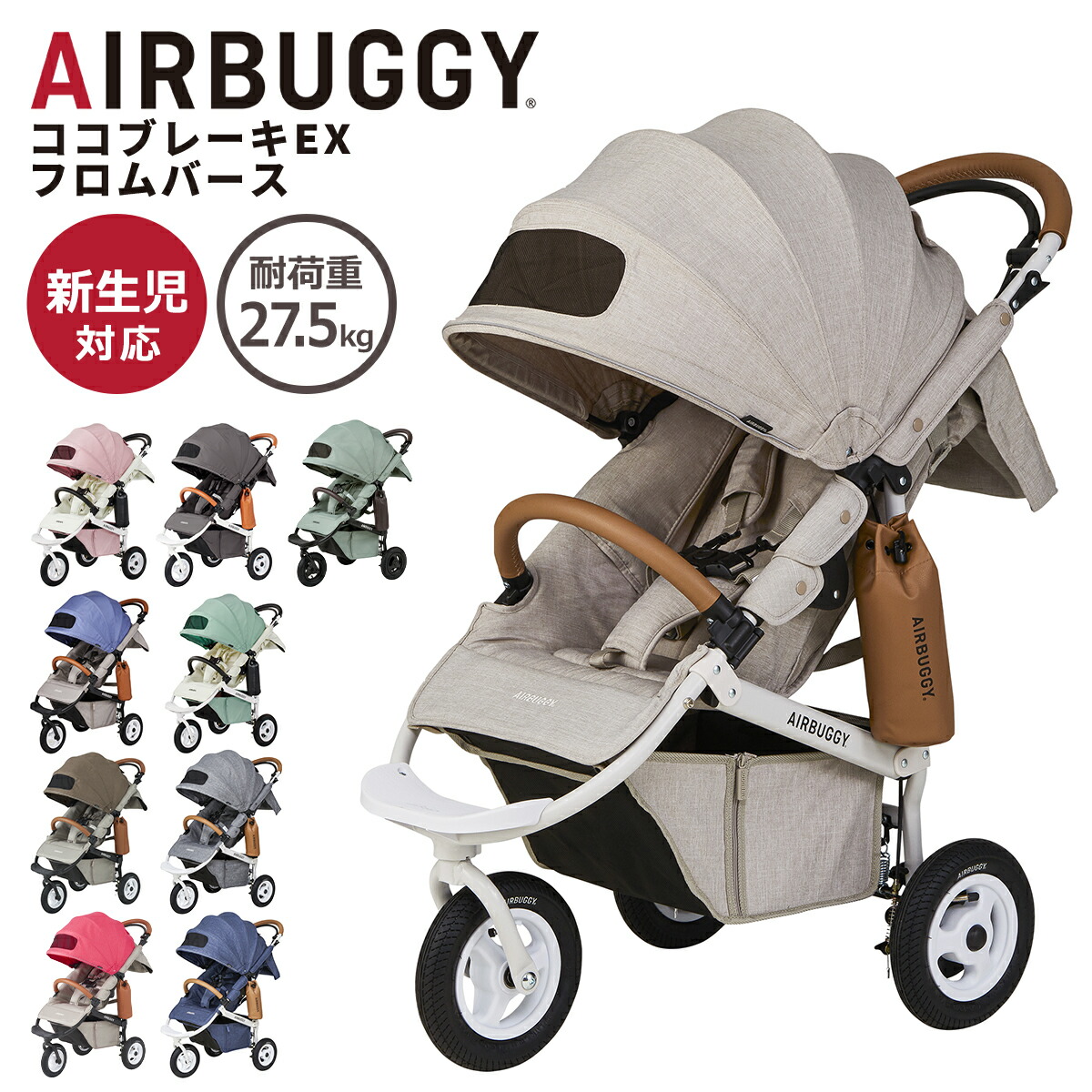 楽天市場】【クーポン4種あり】レビューでバーカバー！エアバギー