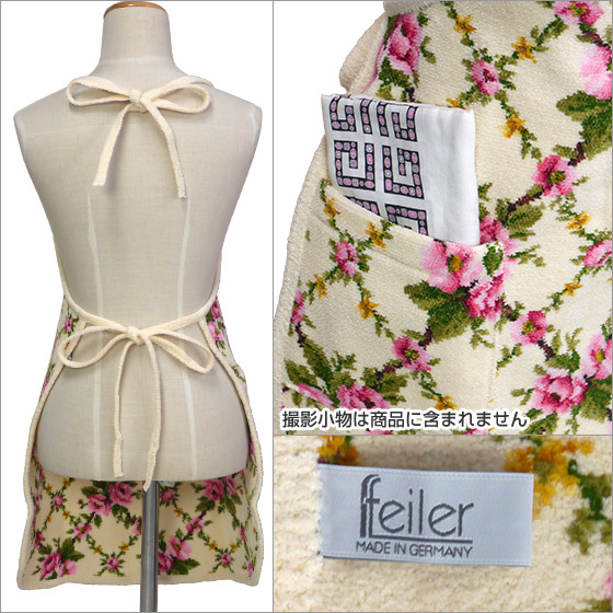 楽天市場】【クーポン4種あり】フェイラー エプロン No.5 アメリー