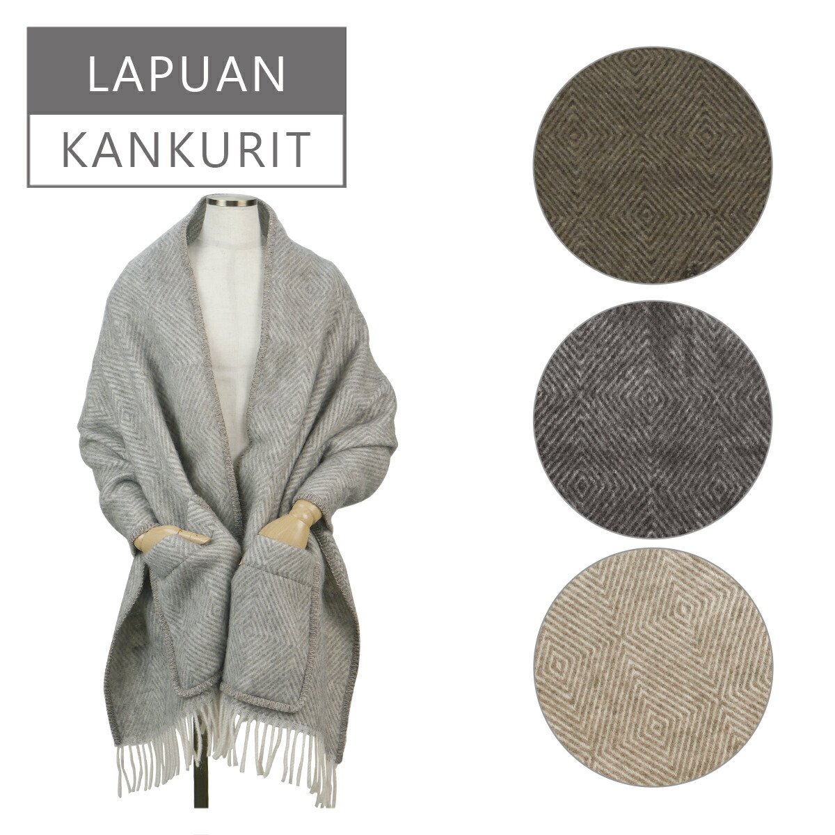 楽天市場】【クーポン4種あり】Lapuan Kankurit（ラプアンカンクリ