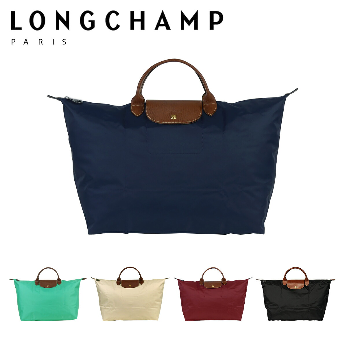 楽天市場】【クーポン4種あり】LONGCHAMP ロンシャン ル プリアージュ