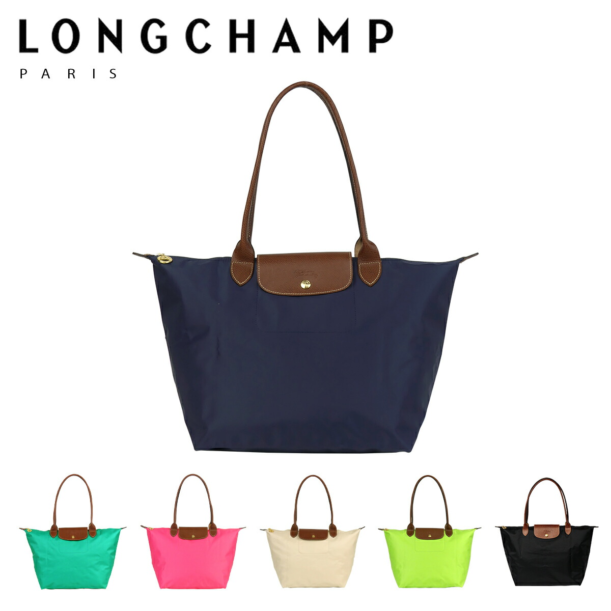 楽天市場】【クーポン4種あり】LONGCHAMP ロンシャン ル プリアージュ