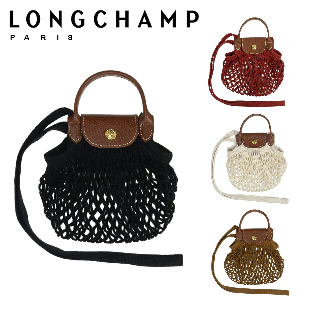楽天市場】【クーポン4種あり】ロンシャン LONGCHAMP ル・プリアージュ