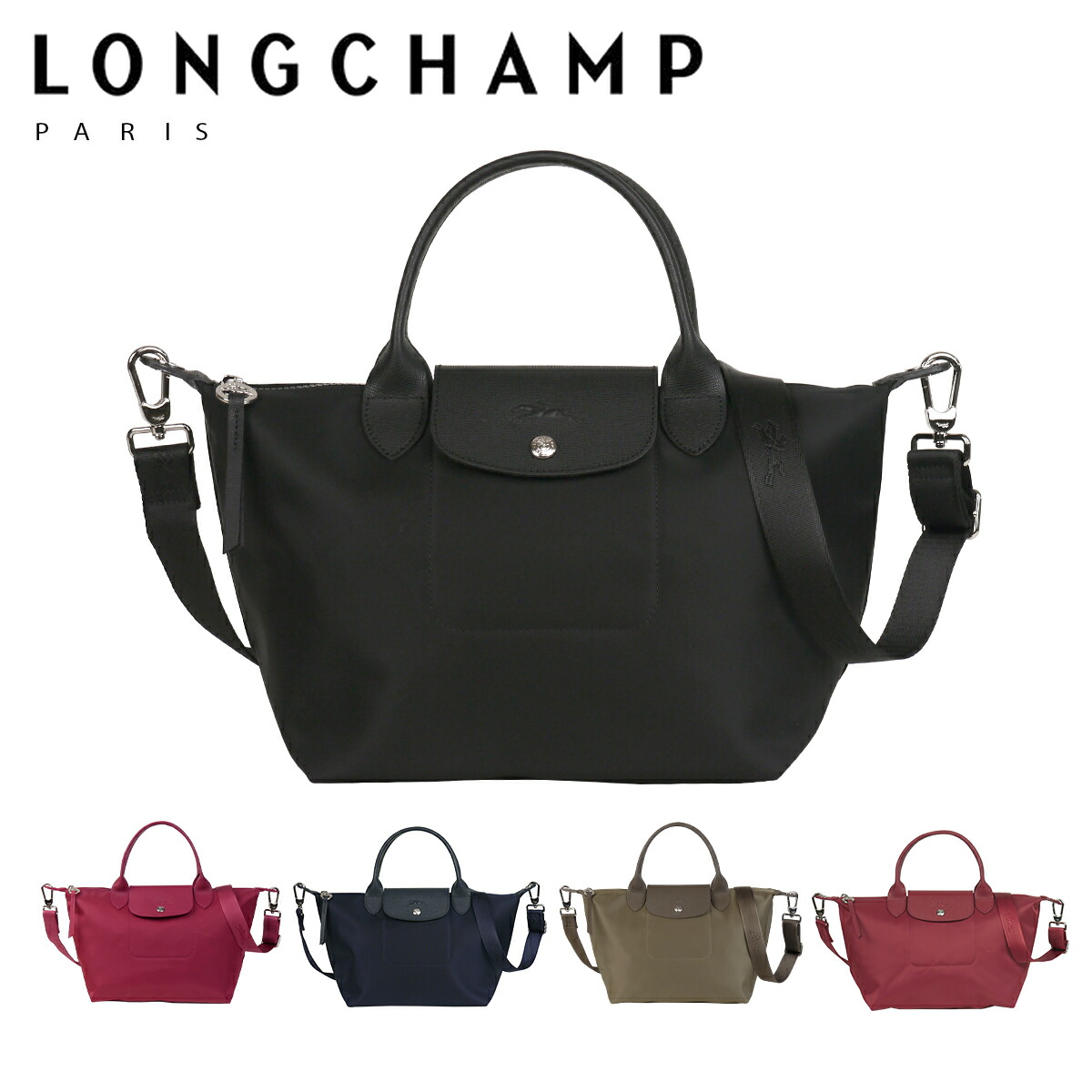 楽天市場】【クーポン4種あり】LONGCHAMP ロンシャン ル プリアージュ