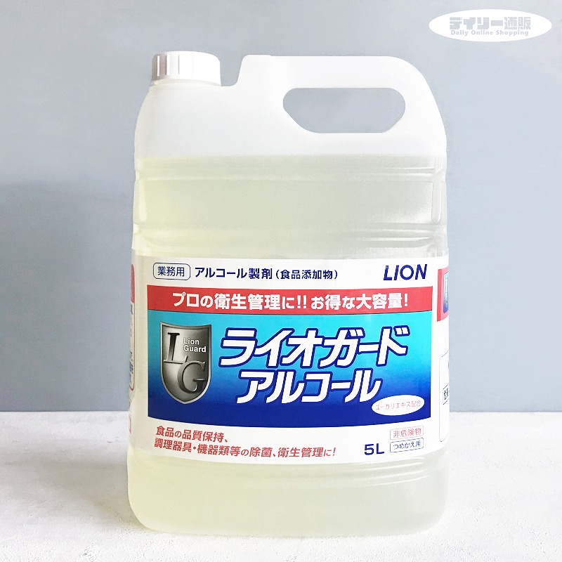 楽天市場】【アルコール製剤・業務用洗剤】ライオガード アルコール 5L