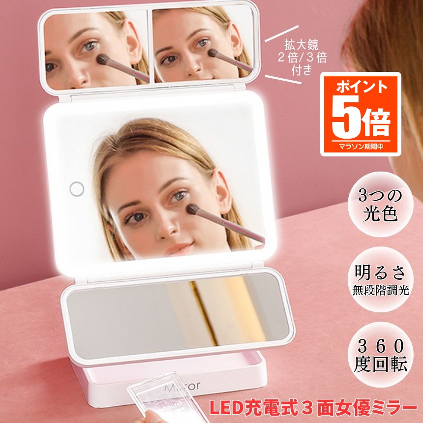 楽天市場】卓上ミラー 三面鏡（卓上ミラー｜鏡）：インテリア・寝具