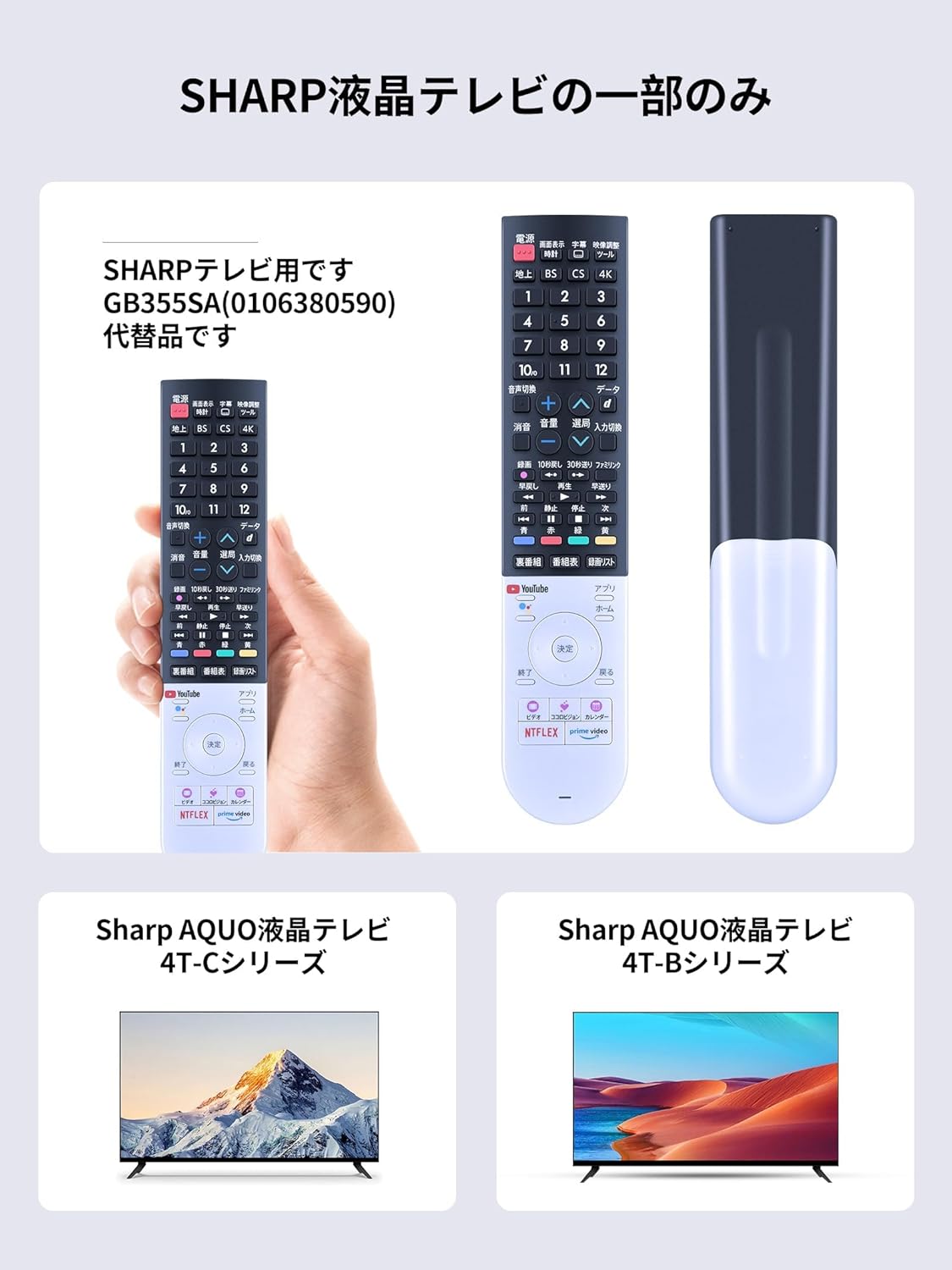 楽天市場】テレビリモコン GB355SA GB328SA for シャープ テレビ