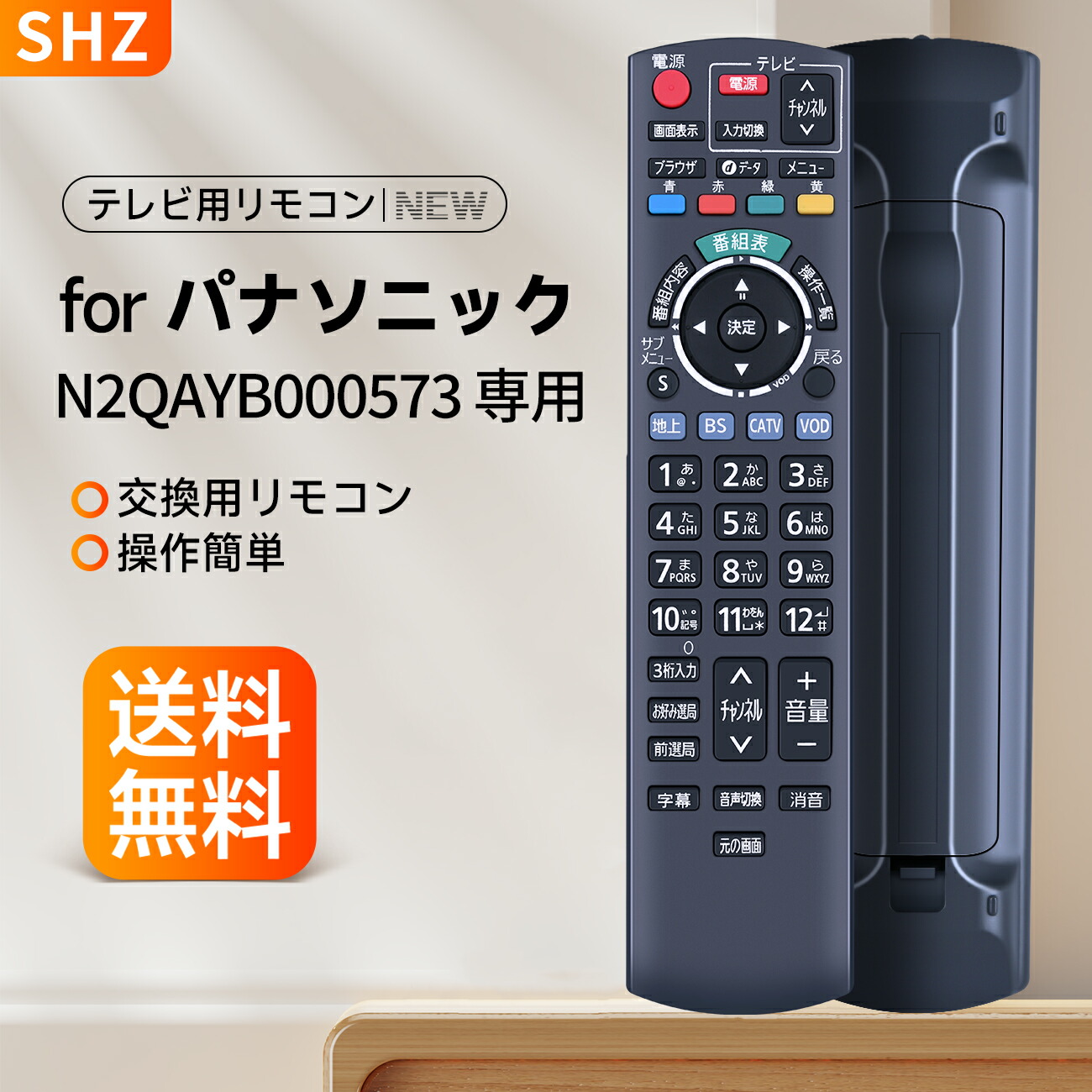 楽天市場】パナソニック CATV リモコン N2QAYB000573 for Panasonic