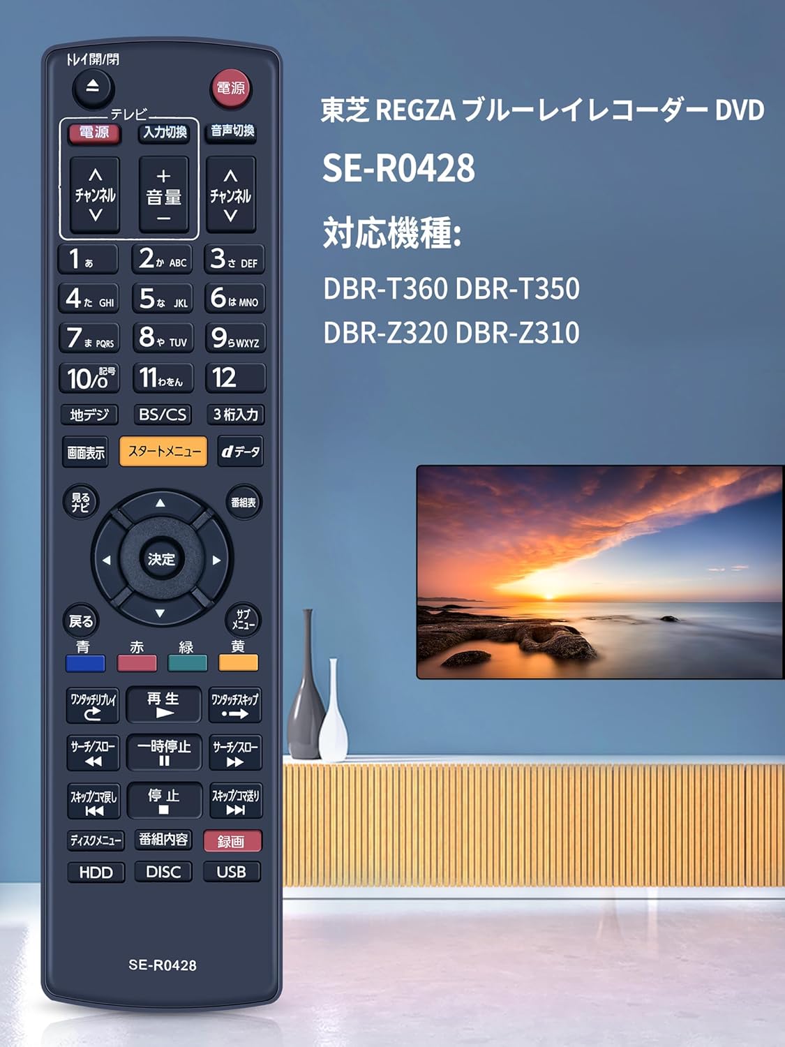 楽天市場】レコーダーリモコン SE-R0428 for TOSHIBA 東芝リモコン